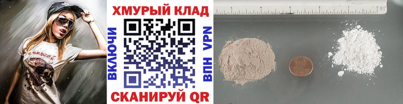 ГЕРОИН хмурый Аркадак