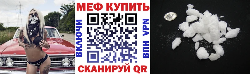 купить закладку Аркадак МЕФ mephedrone