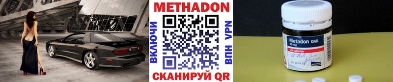 МЕТАДОН белоснежный  купить закладку  blacksprut сайт  Аркадак 